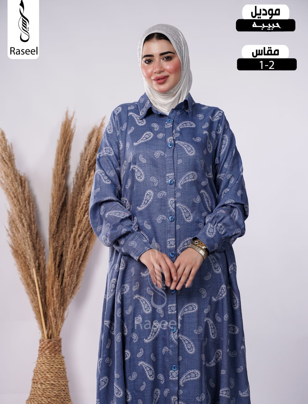 حبيبة