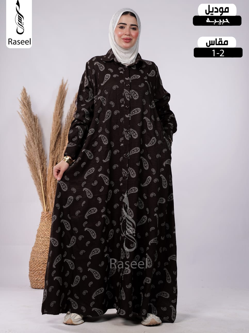 حبيبة