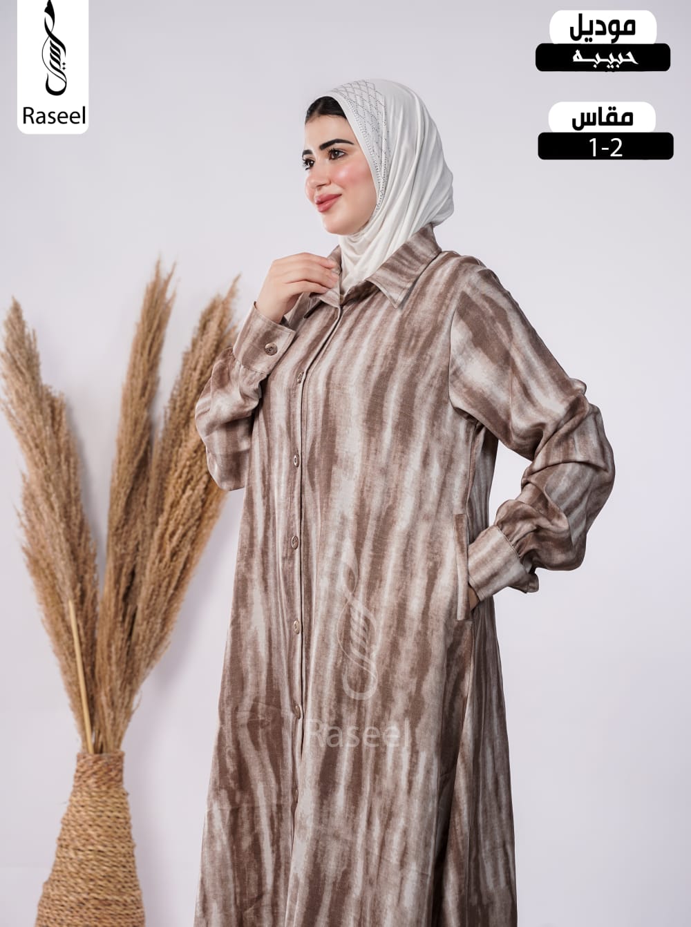 حبيبة