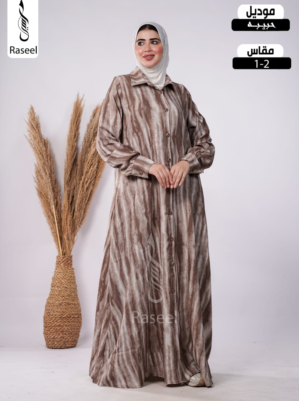 حبيبة