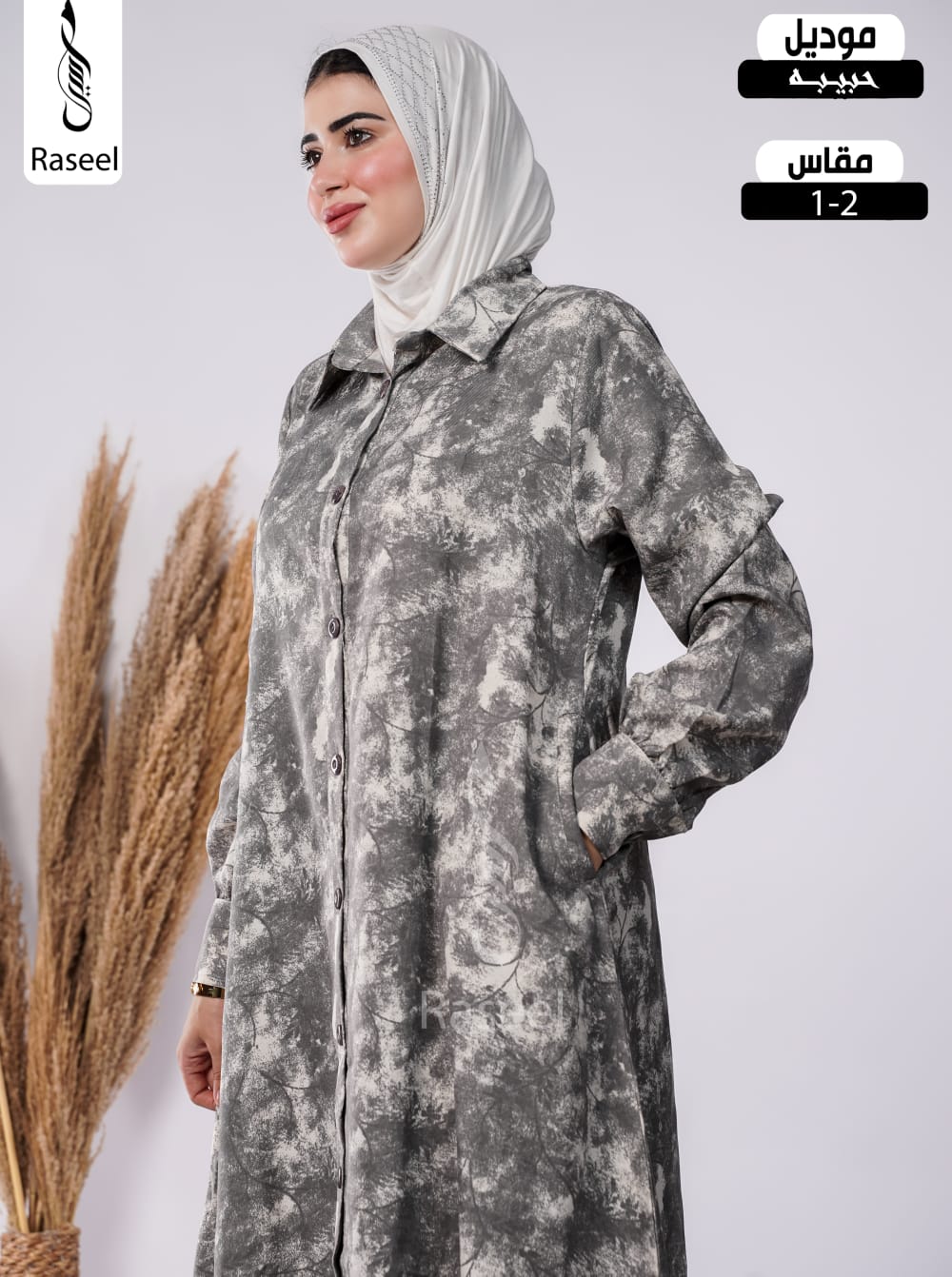 حبيبة