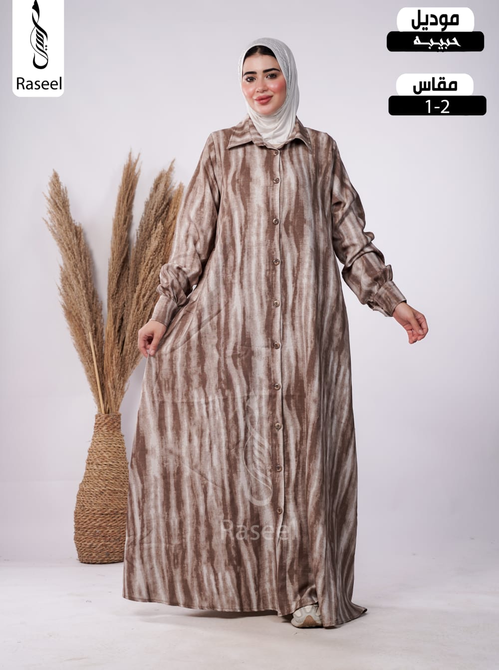 حبيبة