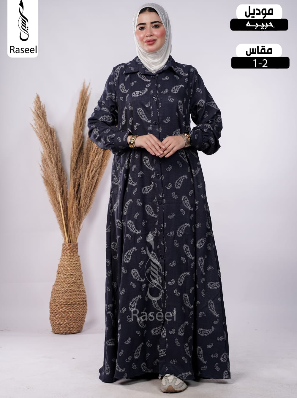 حبيبة