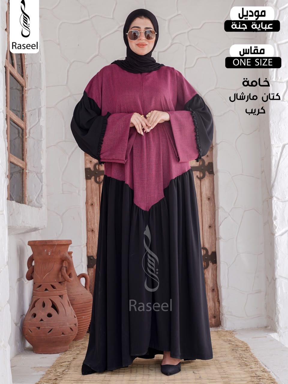 Jannah Abaya