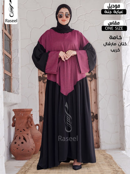 Jannah Abaya
