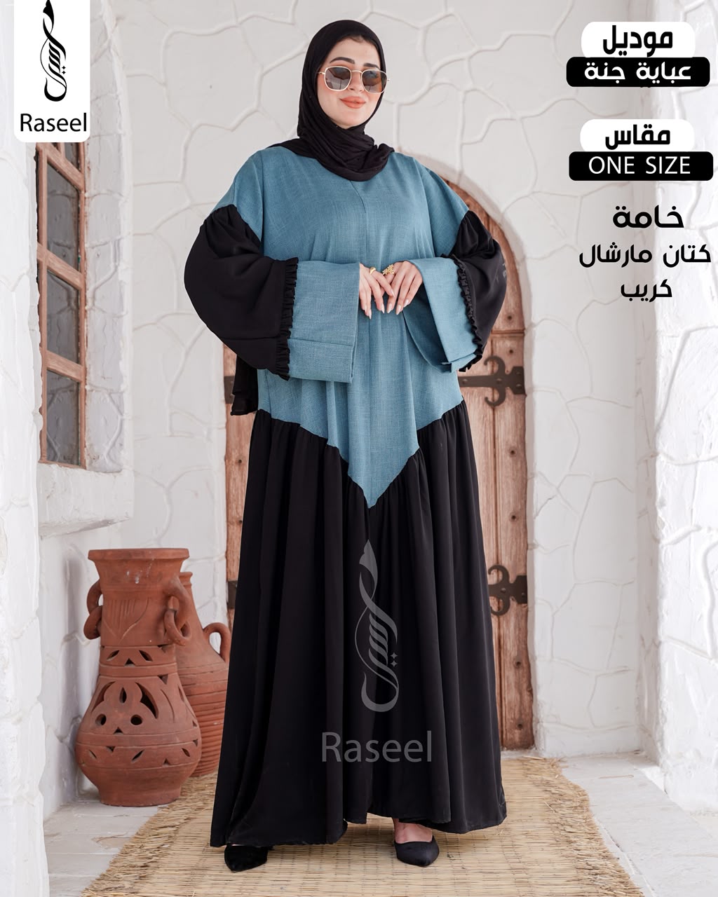 Jannah Abaya
