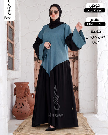 Jannah Abaya