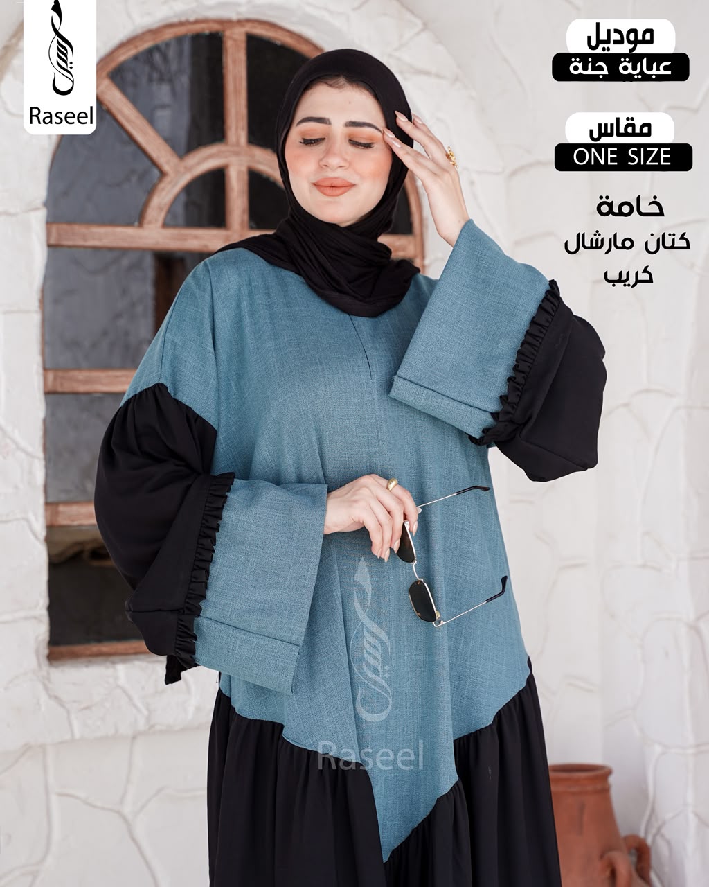 Jannah Abaya