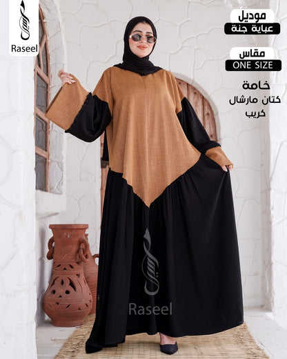 Jannah Abaya