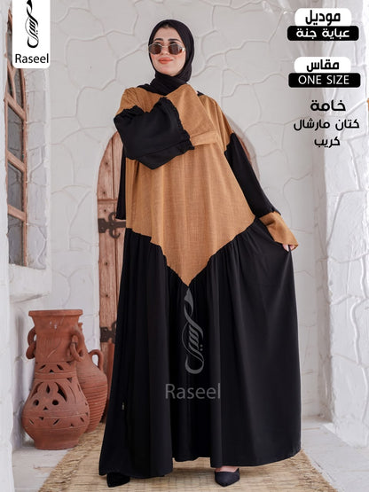 Jannah Abaya