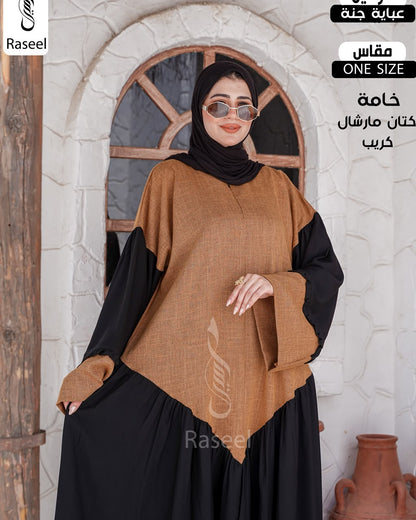 Jannah Abaya