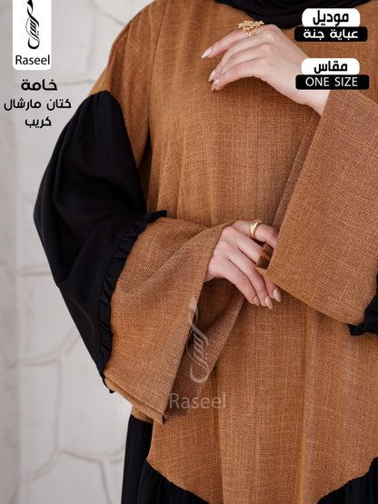 Jannah Abaya
