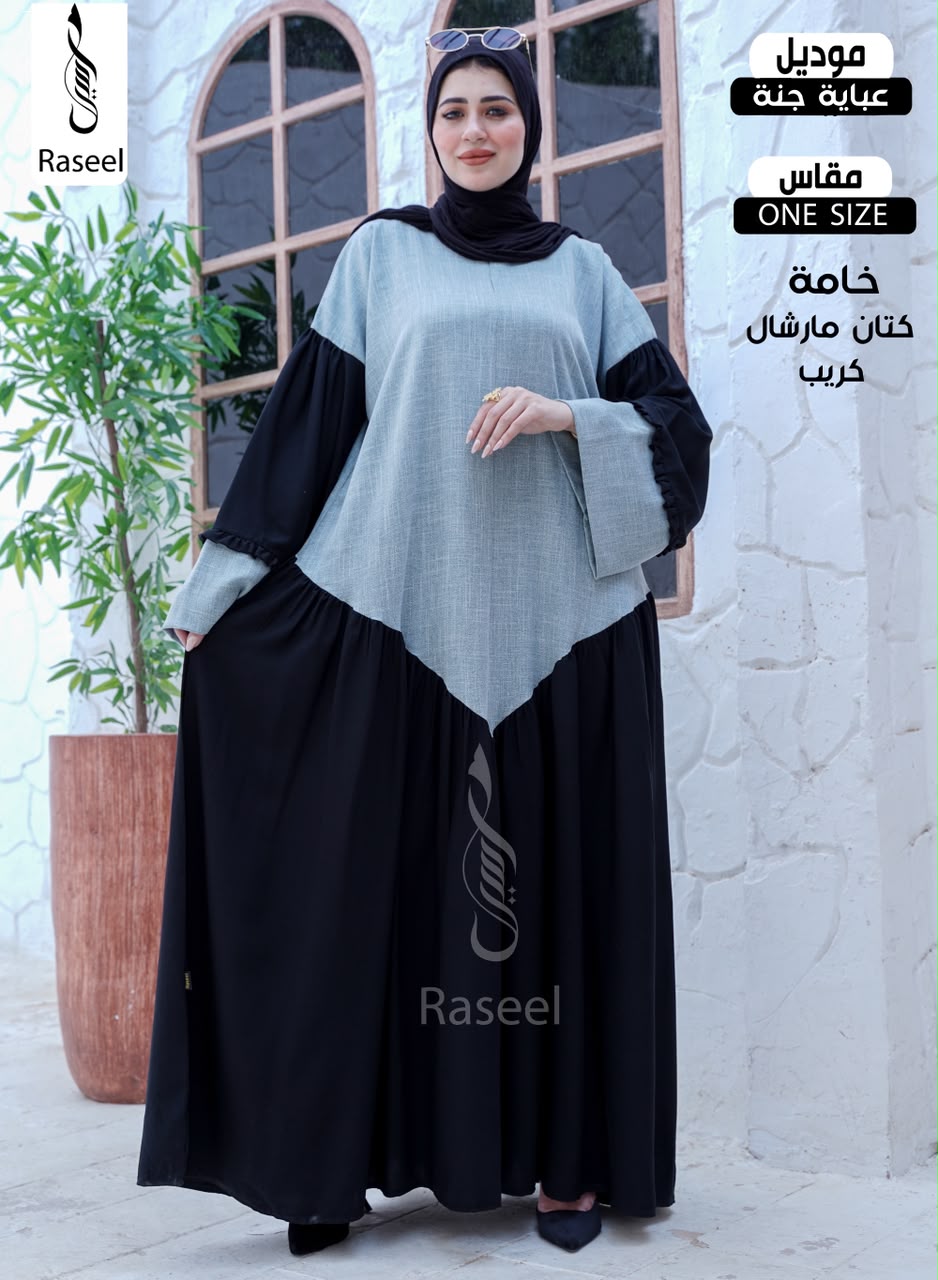 Jannah Abaya